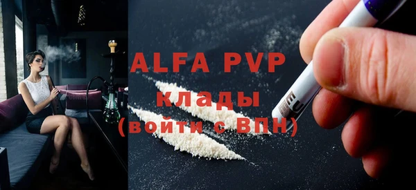 ALPHA PVP Балахна