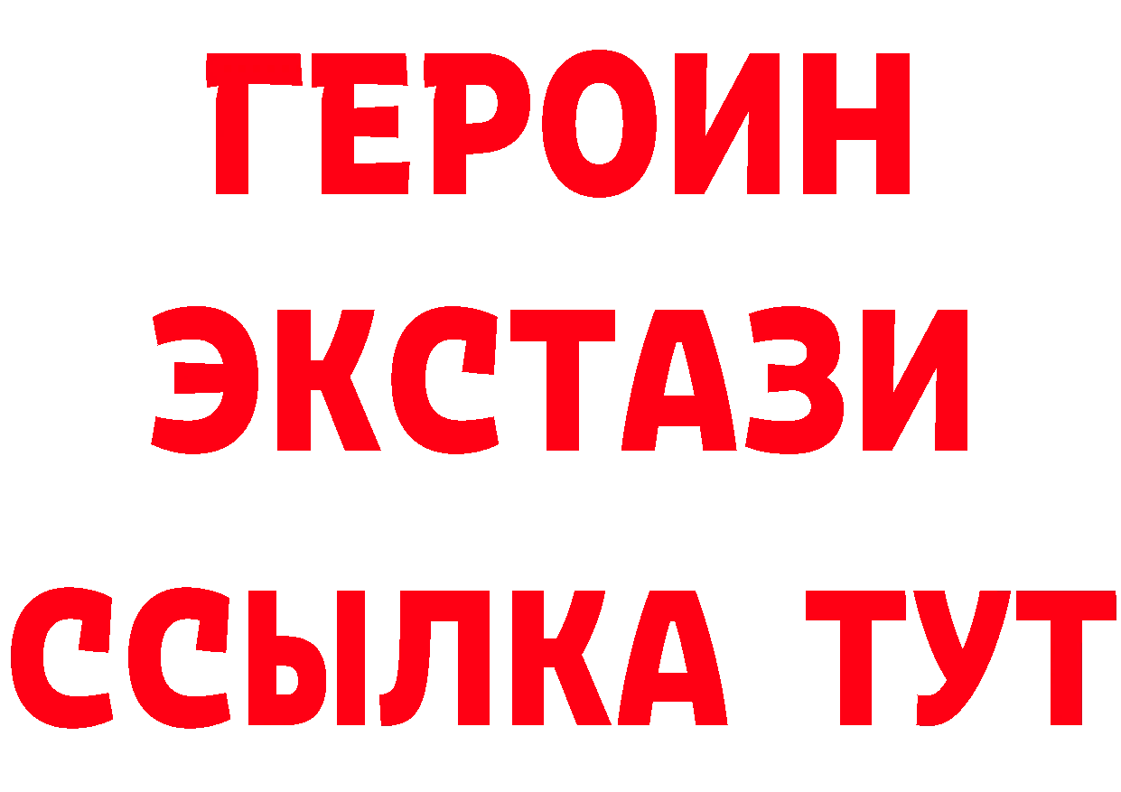 Героин VHQ ссылки дарк нет блэк спрут Десногорск